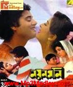 Nayan Moni 1989 Song Download